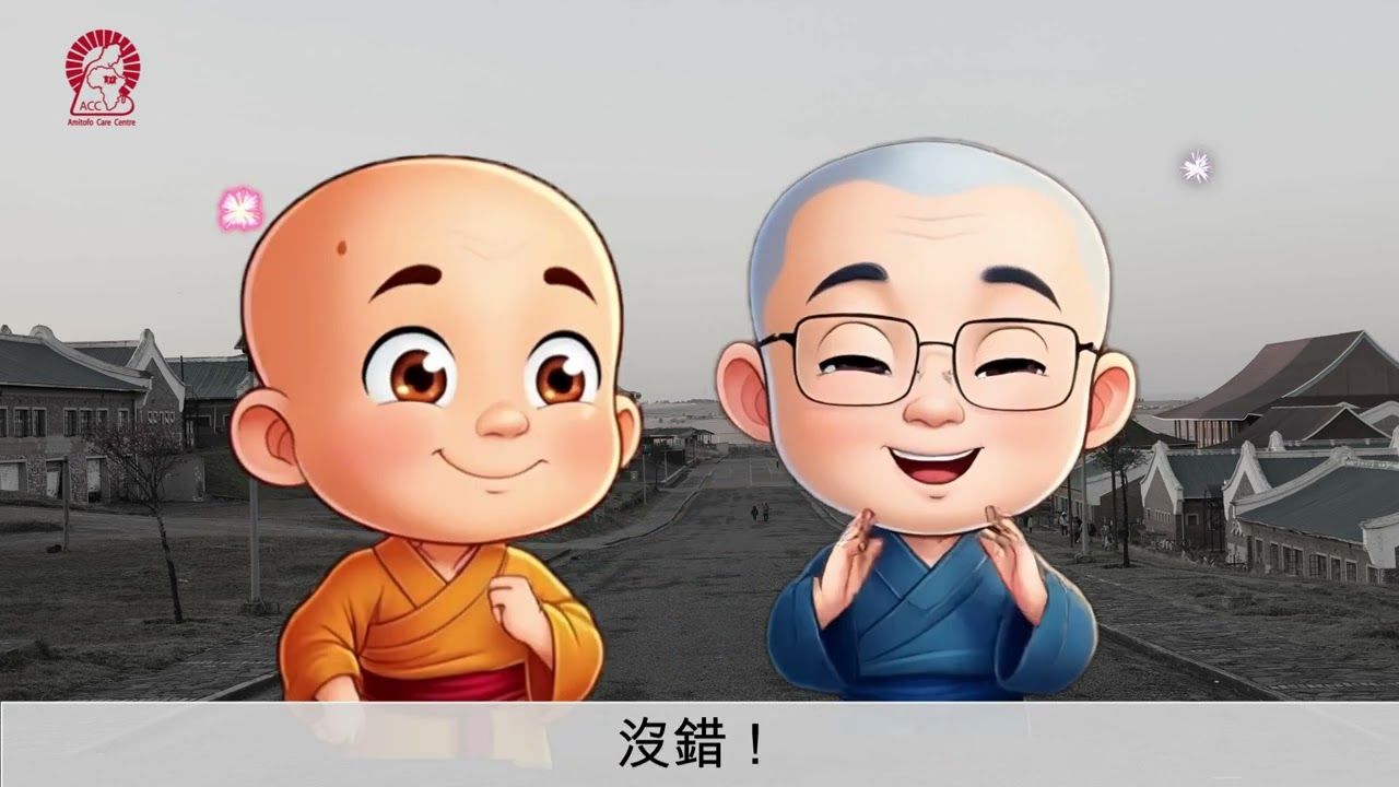 水陸法會大解析-PART1