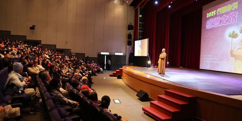 生生不息，愛與教育